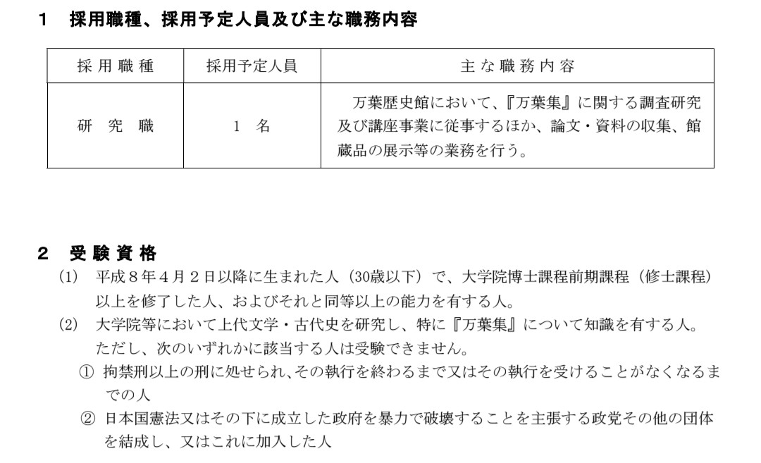京都民俗学会 tweet media