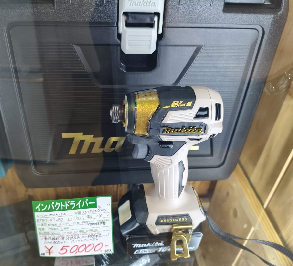 Makita マキタインパクトドライバーTD173DGXPG。20th記念カラー 