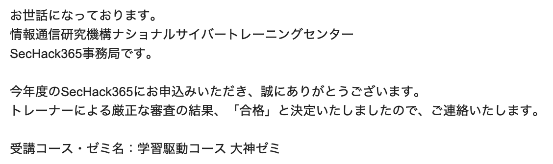 mikio815's tweet photo. SecHack365学習駆動コース 大神ゼミに合格していました！　今Xで若干燃えてるアンチチート作ります(多分)！　
1年間よろしくお願いします~~~ https://t.co/3q0gnvqnwp