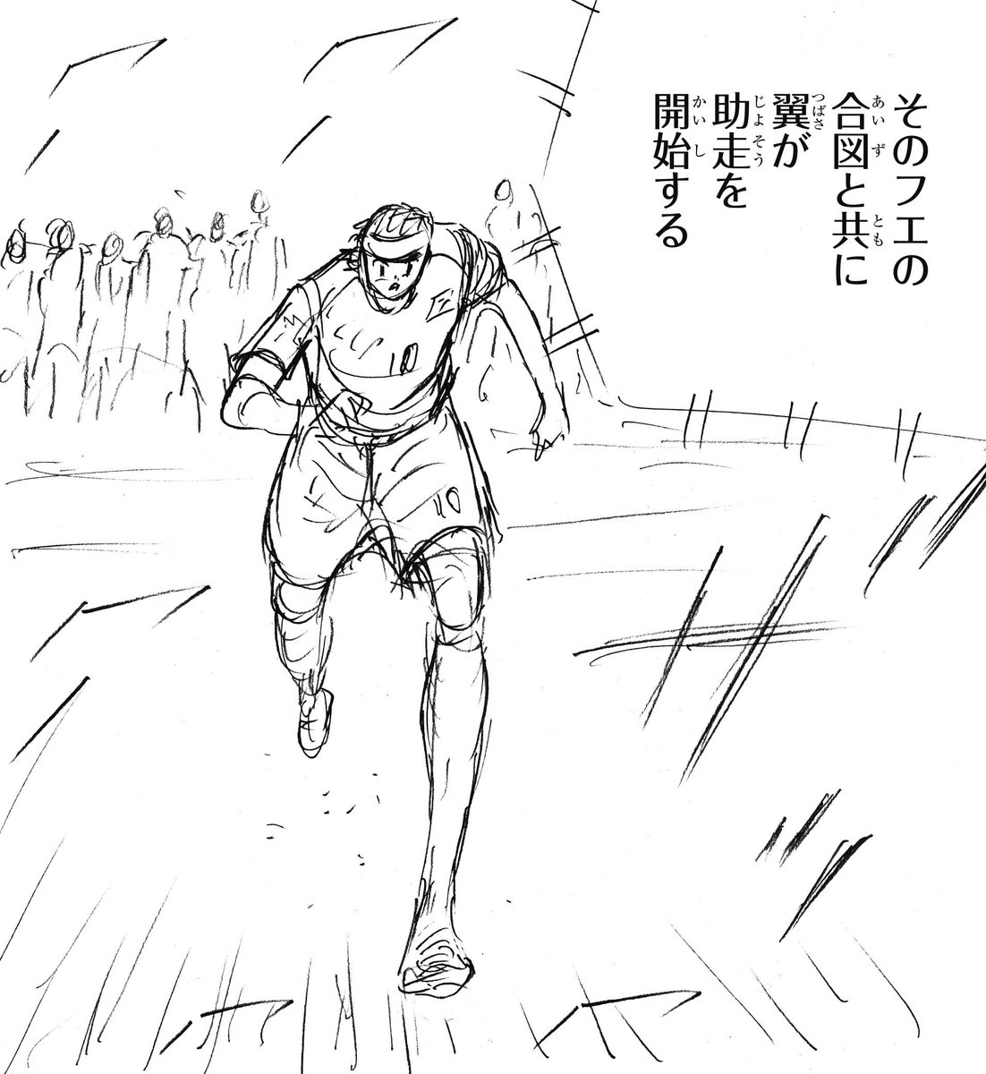 キャプテン翼WORLD公式 tweet media