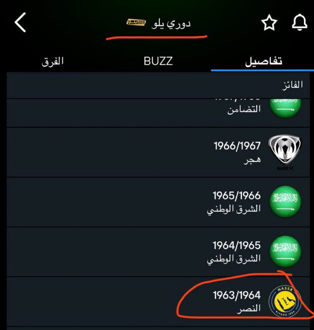 بالمر | بطل النخبتين 🏆 🏆 tweet media