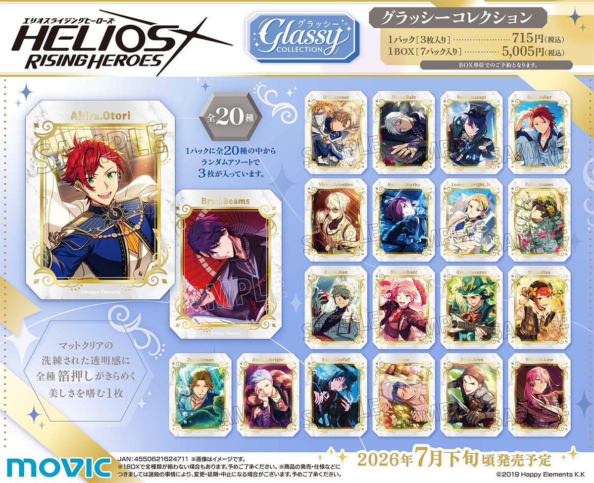 アニメイトオンラインで予約開始！ エリオスライジングヒーローズ 