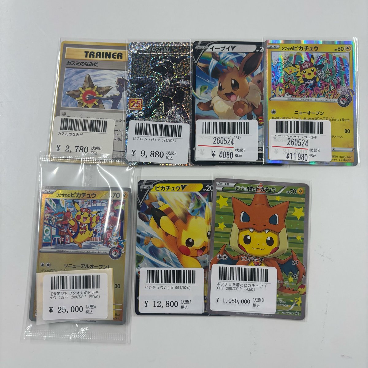 こちらお買い上げいただきました！ ご購入ありがとうございます🙇‍♀️