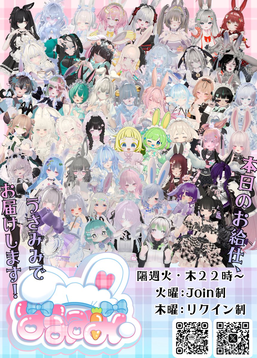 みみみみみみみみみ みみみみ Group公式 (@VRC_Mimimimi) / Posts / X