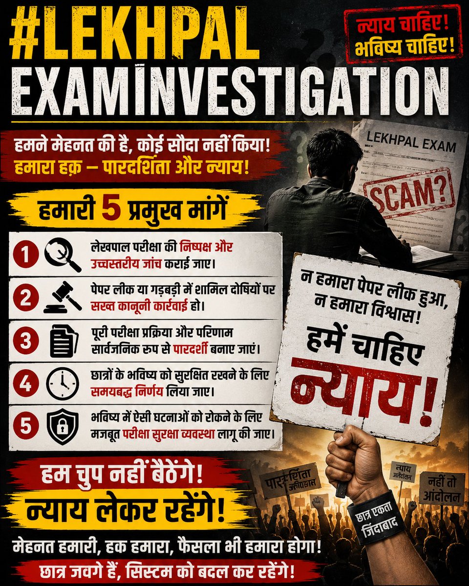 DeependraKum's tweet photo. #LekhpalExamInvestigation https://t.co/sWJKgt69Jx