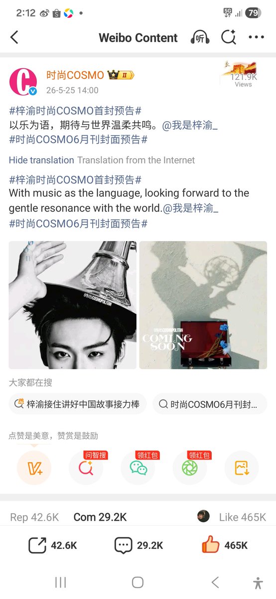 时尚COSMO Webio Update #ZiyusFirstCoverPreviewforCOSMO Using music