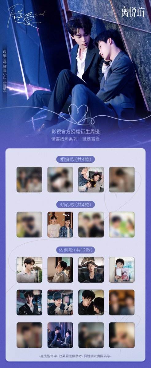 逆愛|Revenged Love Series tweet media