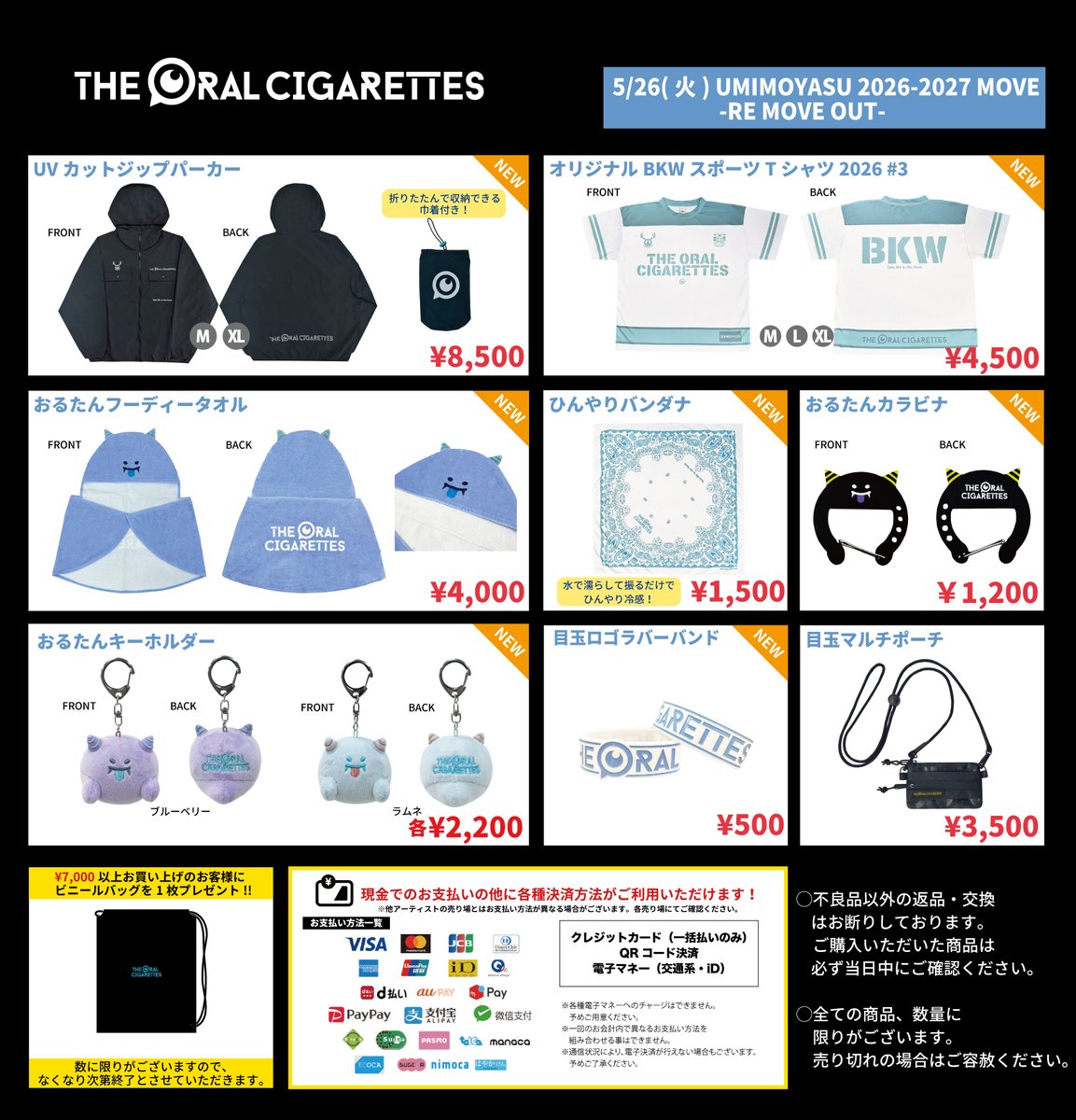 THE ORAL CIGARETTES tweet media