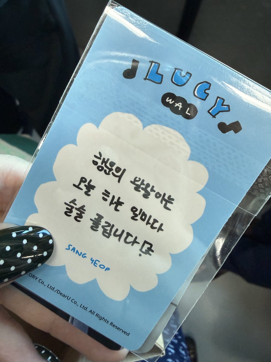 _o0lv_'s tweet photo. 더현대 루시 팝업 포카 교환

[왈이 럭키 메시지 카드] 상엽 >> 원상
[손글씨 포카] 광일 >> 원상

일본콘 현장에서 거래 가능하실 분…🥺
디엠 주세용!!! https://t.co/RFkSCKhhXC