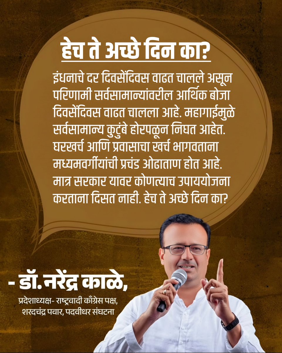 Dr Narendra Kale tweet media
