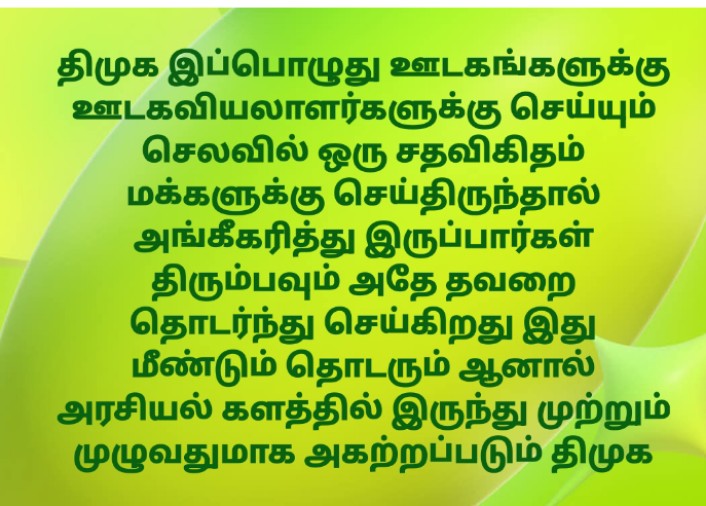 seshadhri1's tweet photo. @arivalayam @dmk_raja @mkstalin https://t.co/TZ1hQUcTkF