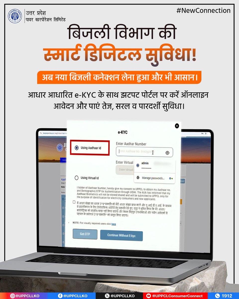 UPPCL tweet media