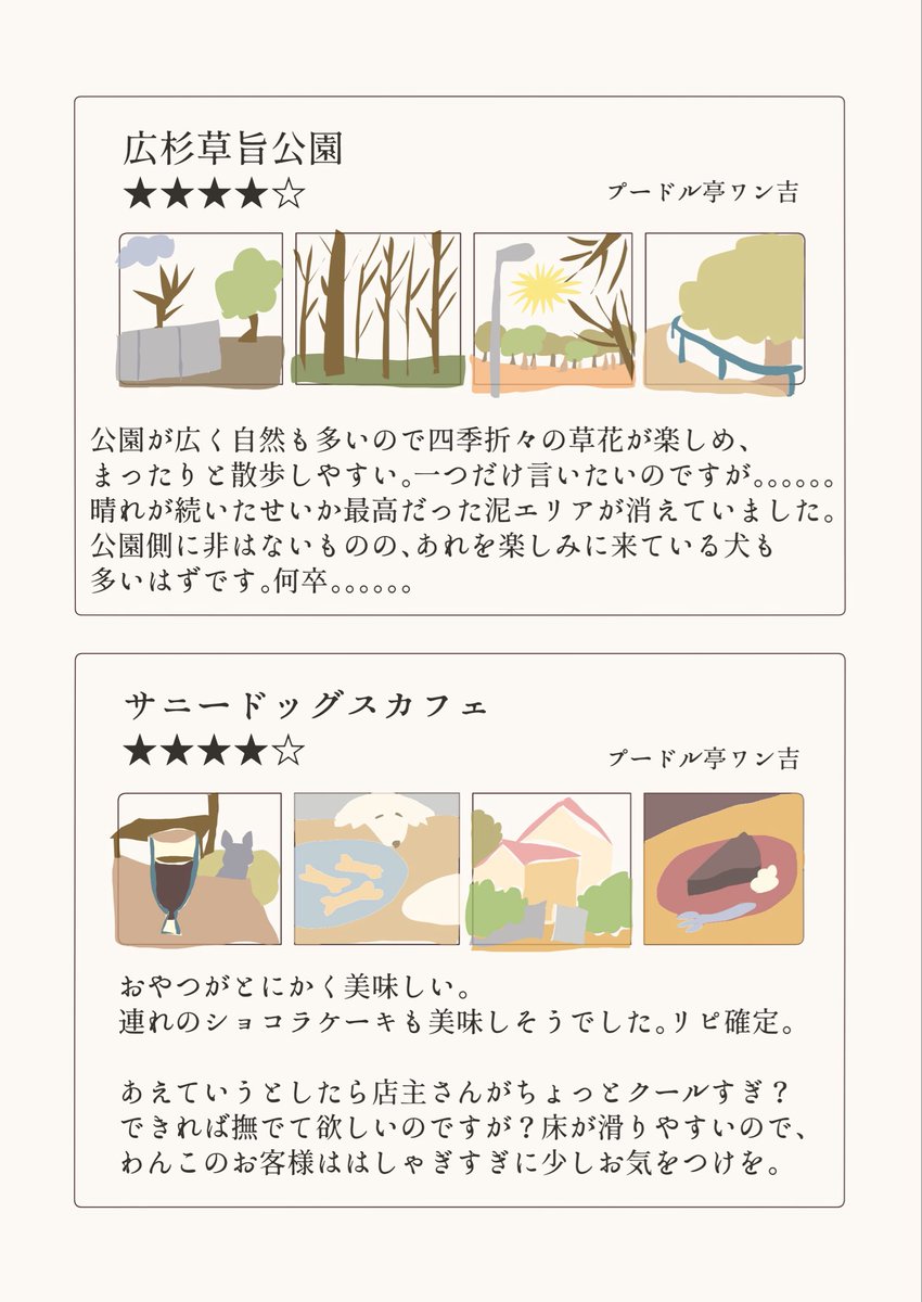 のい🌷コミティア156や15b tweet media
