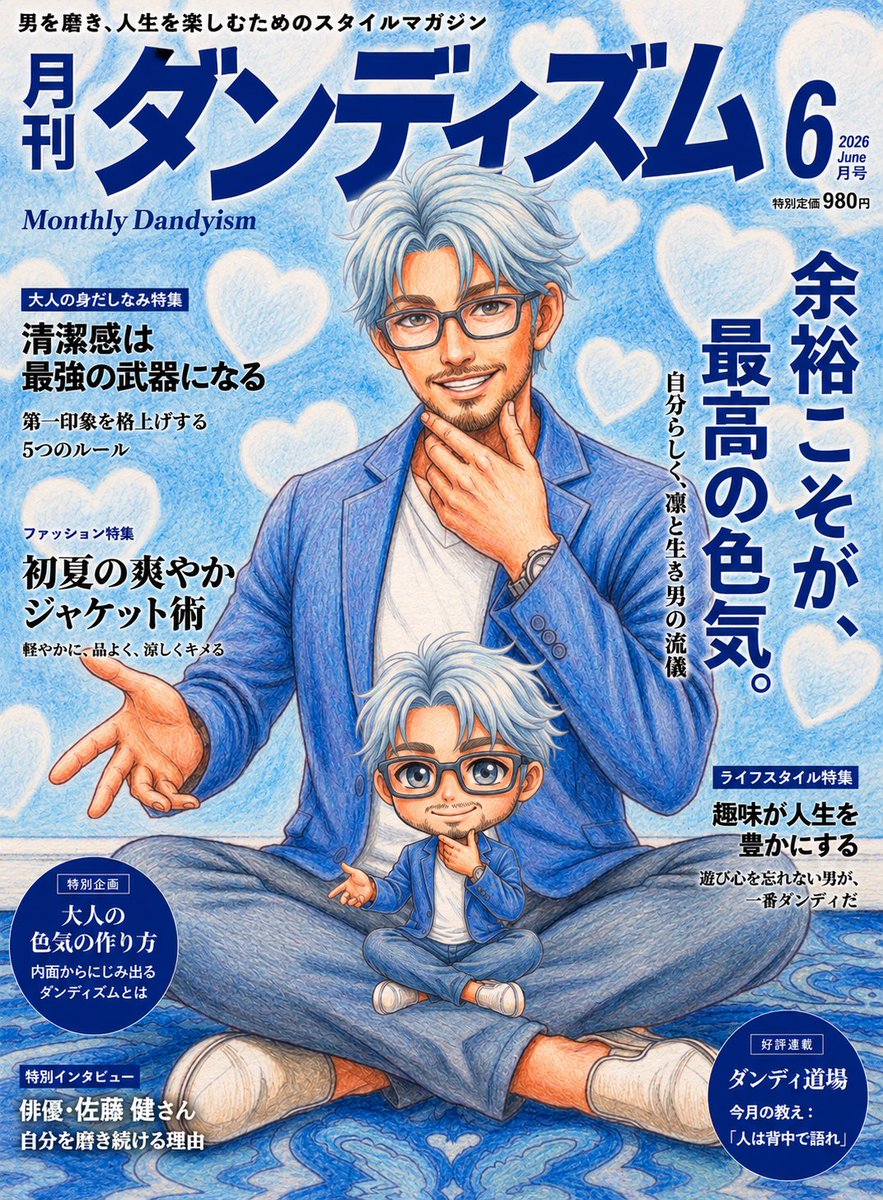 はるま。 tweet media