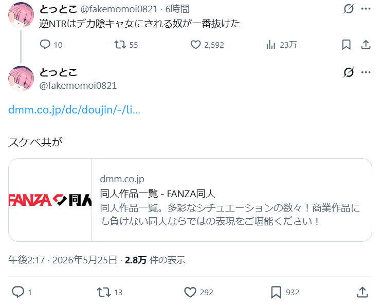 とっとこ tweet media