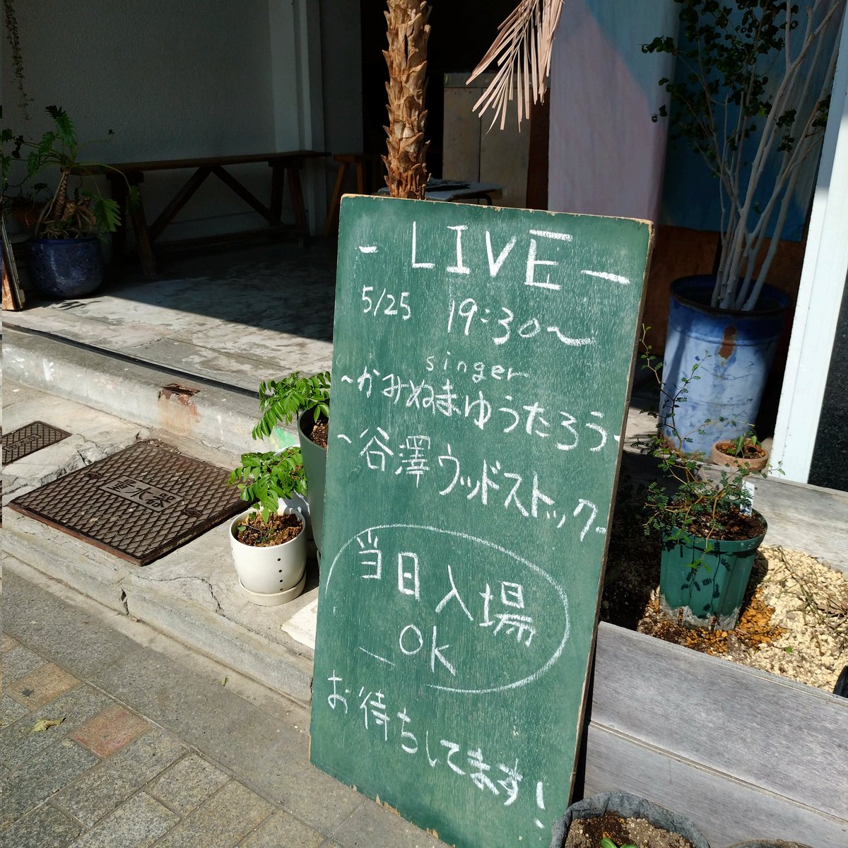 otonoharefumi's tweet photo. 20265.25(mon)
いよいよ今夜！
かみぬまゆうたろう
谷澤ウッドストック
「Folk ＆ Folk」
@ 松山 utacodrip
開場 18:30 開演 19:30
めっちゃ楽しみです！
駆け込みでもOK！
お待ちしてます〜♪

詳細→https://t.co/Ax8Q4N3qOz https://t.co/rOhkH2SxGp