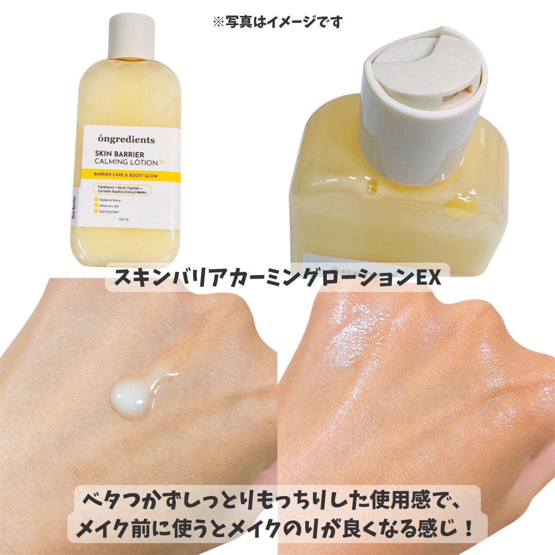 mooooonchiiiii's tweet photo. スキンバリアカーミングローションEX
ベタつかずしっとりもっちりした使用感で、メイク前に使うとメイクのりが良くなる感じ！
⁡
スキンバリアグローミスト
キメ細かいミストがお肌に満遍なくのってくれ、ベタつかない使用感。
⁡
かっさエディション
むくみ取りと保湿が両方できるの嬉しい！ https://t.co/eOBffTnBi1