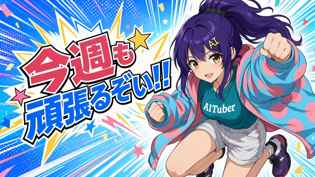 ニケちゃん死んでるので（サブスク更新忘れ）私が頑張らないと… #AI