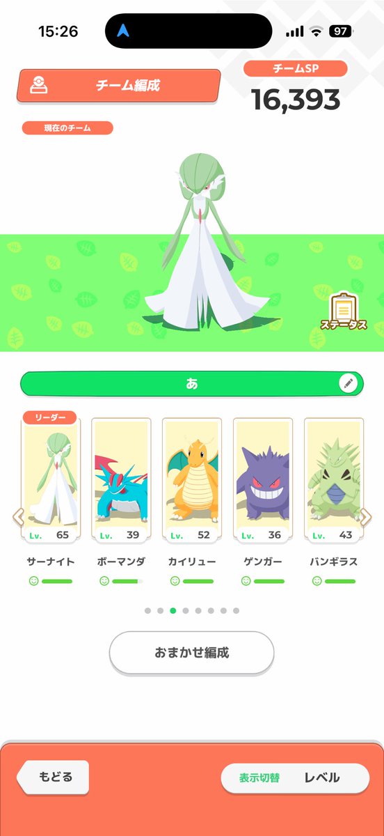 ForceAst1809's tweet photo. ポケスリの編成が構築すぎる https://t.co/BVXZEgSDSA