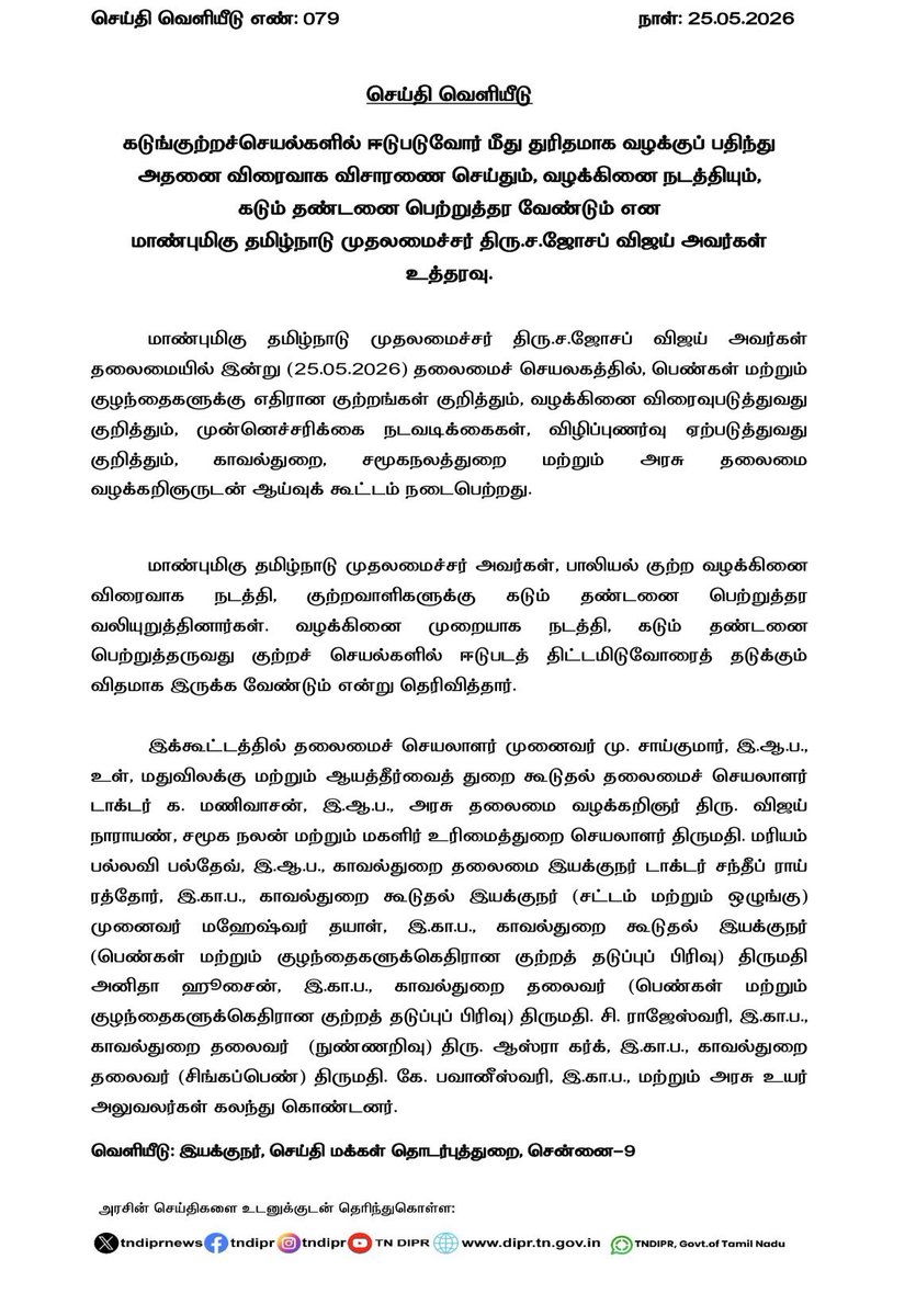 CMOTamilNadu tweet media
