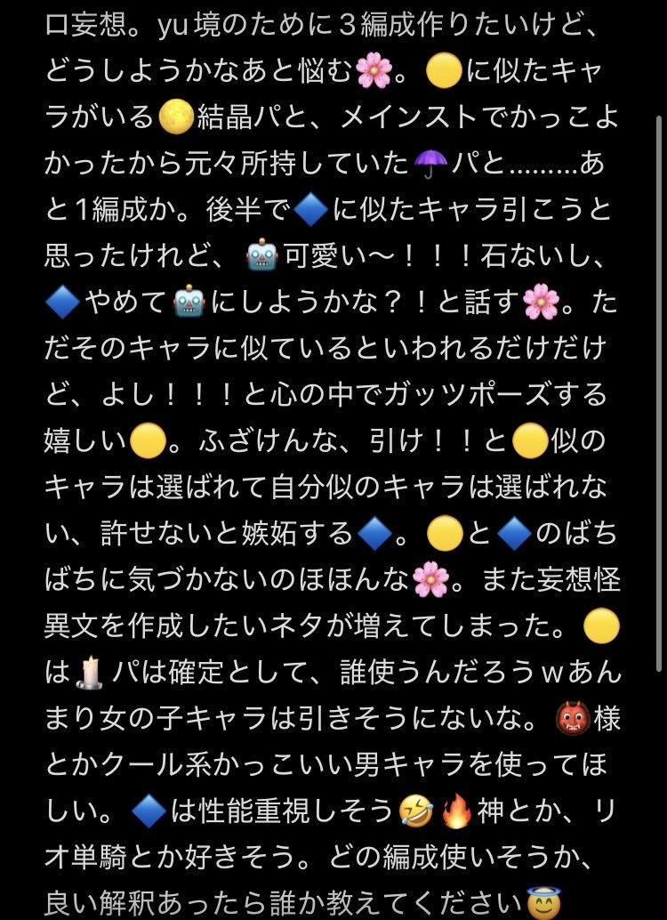 #gnsnプラス 🟡🌸🔷がgnsnしていたらという現パロ妄想。妄想ネタなのにあまりに長すぎたのでスクショで。
