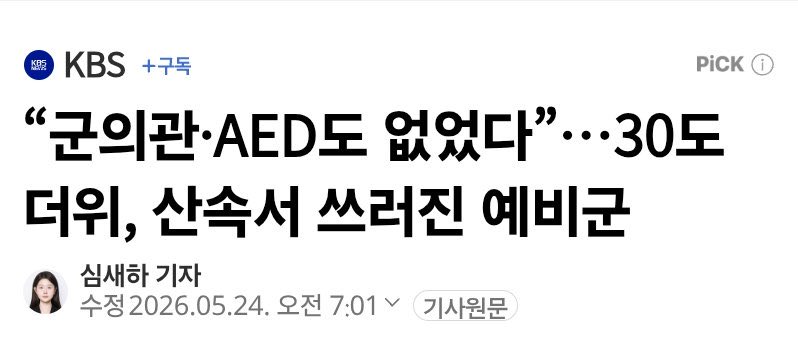 할미꽃 새미래민주당🐬🐬 tweet media