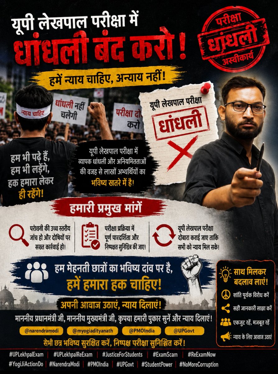 Mitexa_'s tweet photo. #UPSSSC_LEKHPAL_PAPER_LEAK
UP Lekhpal परीक्षा में पारदर्शिता चाहिए, समझौता नहीं। https://t.co/4QSv7qf5IY