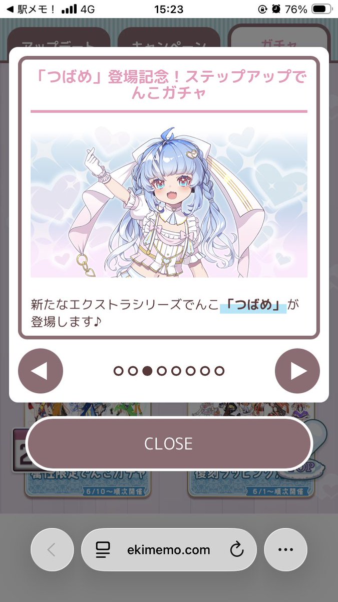 つばめ様確認ページ Post by つばめ on X: 🤔