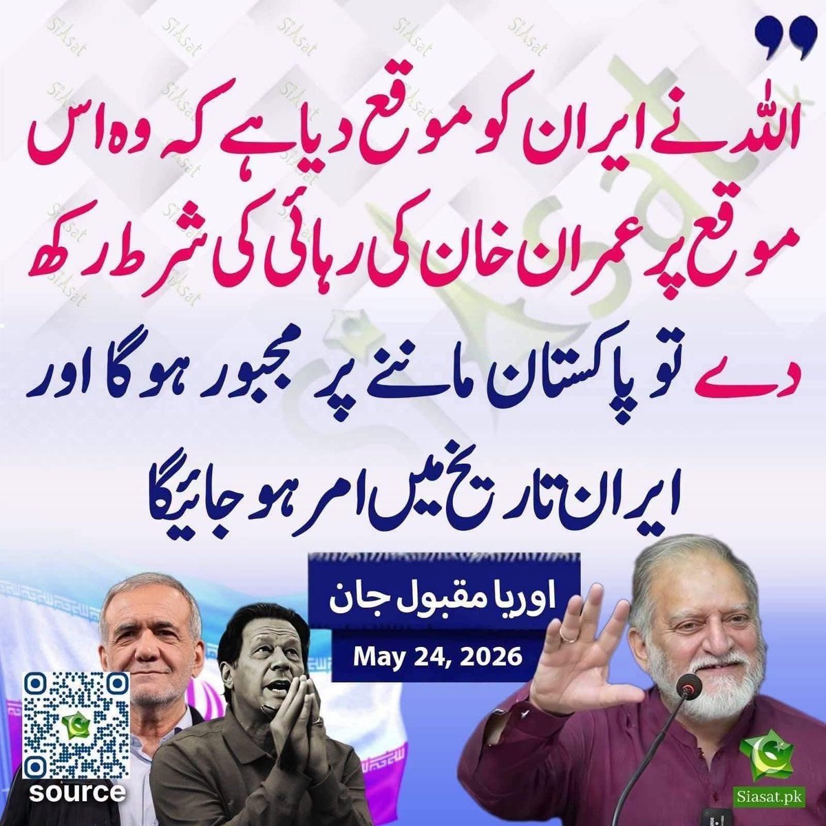 zulkum's tweet photo. عریاں مقبول جان اس وقت تھوڑا لیٹ ہو گیا ہے
 پہلے بتا دیتا تو ایران تاریخ میں امر ہو جاتا ۔
اور فتنہ الروافض کوفیے مودیئے یوتھئے خوش الگ ہوتے https://t.co/FssYMDKRgr
