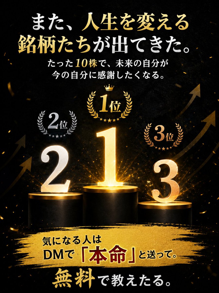 なかやま🦹日本株初心者ガイド tweet media