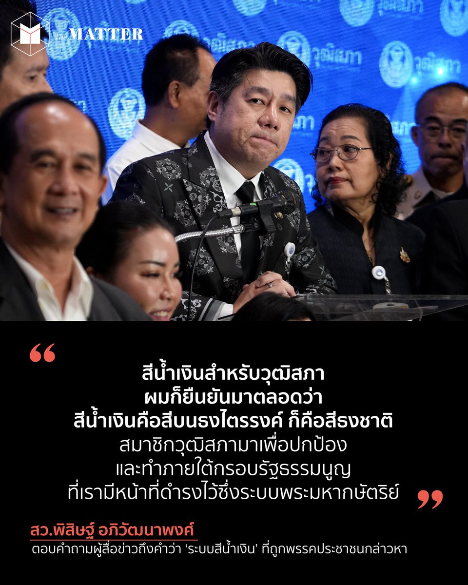 The MATTER tweet media