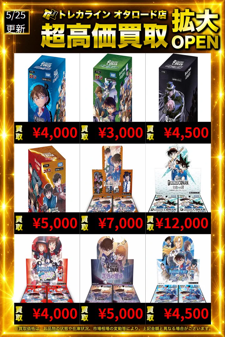 トレカライン難波駅前店 on X: 