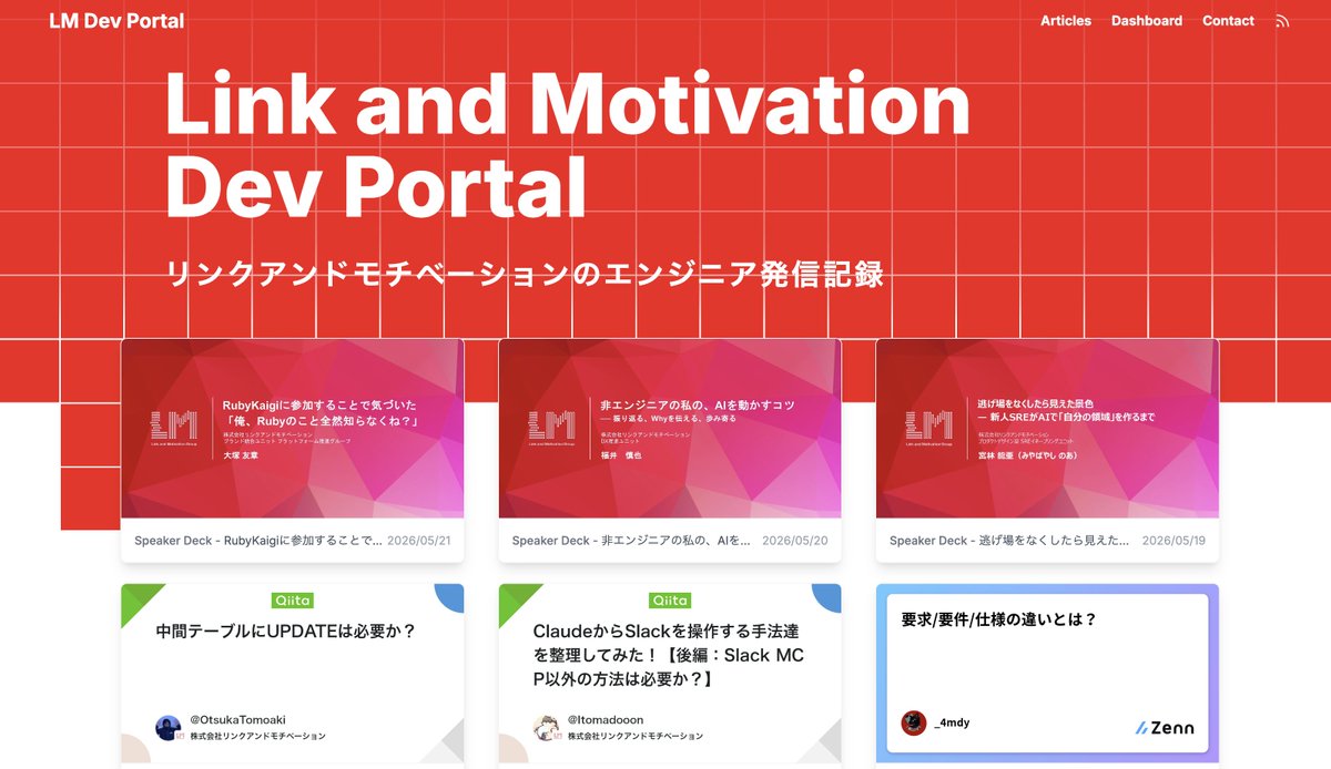 LinkandM_dev's tweet photo. リンクアンドモチベーションでは、テックブログやSpeakerDeckの情報に加えて、エンジニア個々人のQiitaやZennの発信もすべて一元化した「Dev Portal」を運営しています。

今日は、5月に発信された技術記事を、一部ご紹介いたします！
https://t.co/2vuEv9oS9w https://t.co/v2FSNLBljy