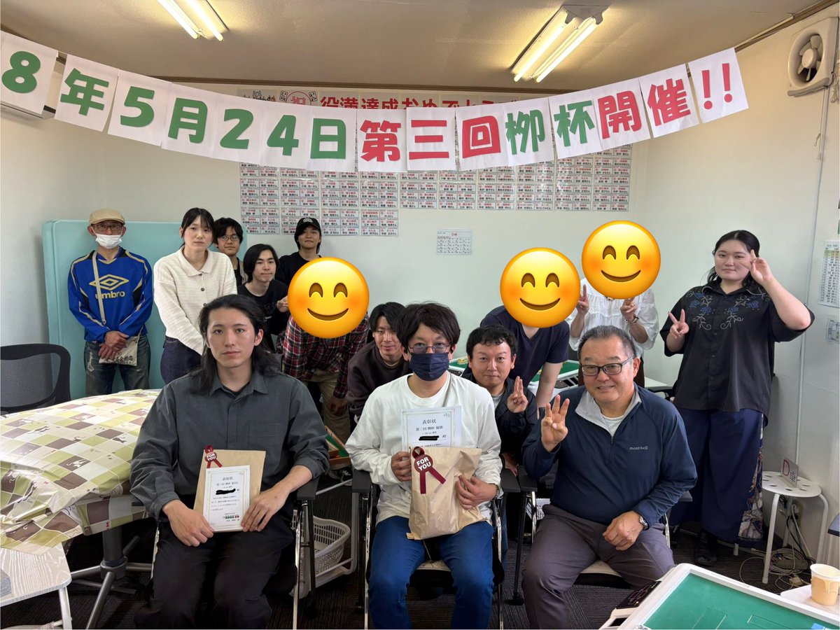 mahjong1206's tweet photo. 第3回栁杯終了致しました😊
優勝はE.K.さん‼️二度目の優勝おめでとうございます㊗️
今回の大会は20代が9人参加してくださいました！
とても活気のある大会だった思います😊
#健康麻雀　#千葉県　#実籾 https://t.co/BKgBZfkUh7
