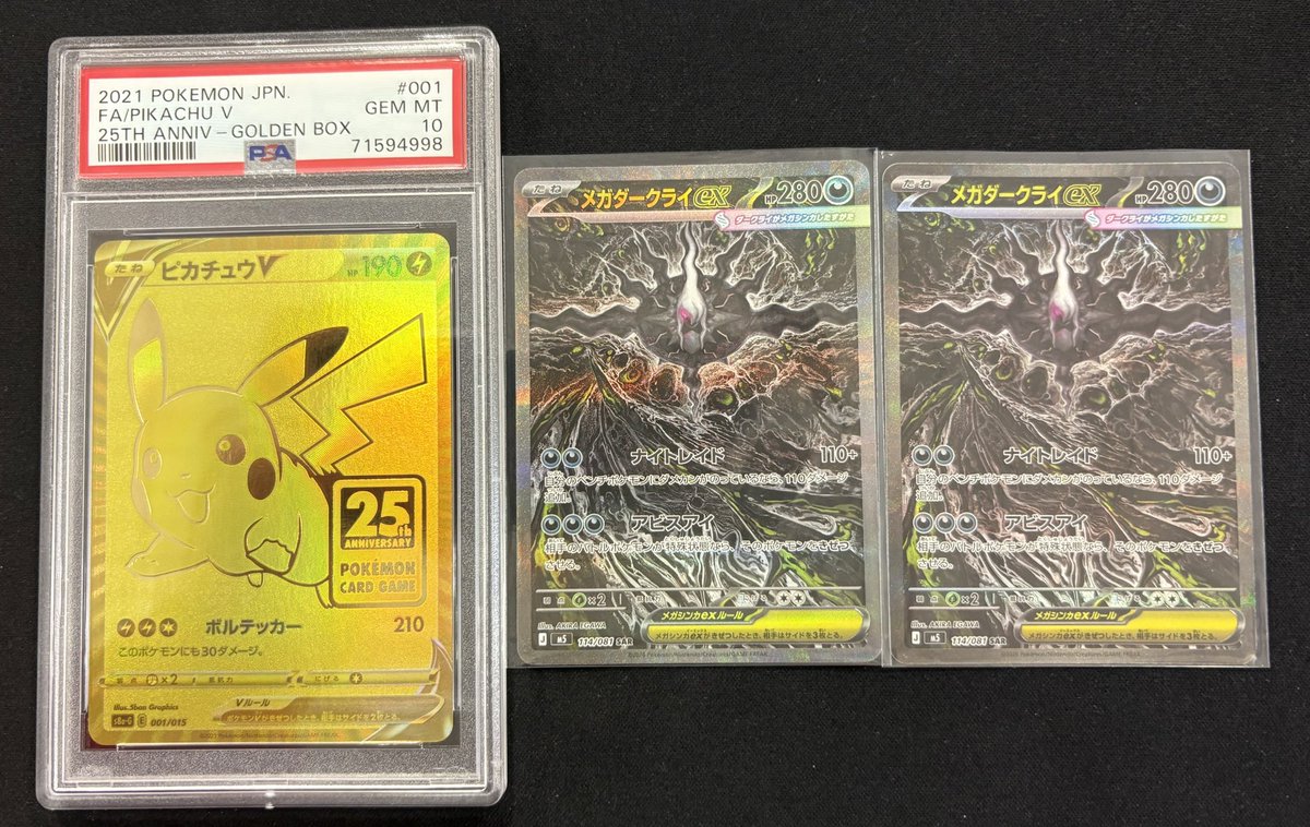 リザードン メガフシギバナ 【PSA10】 PSA10】メガリザードン」の激安通販 magi | ポケモンカードゲーム