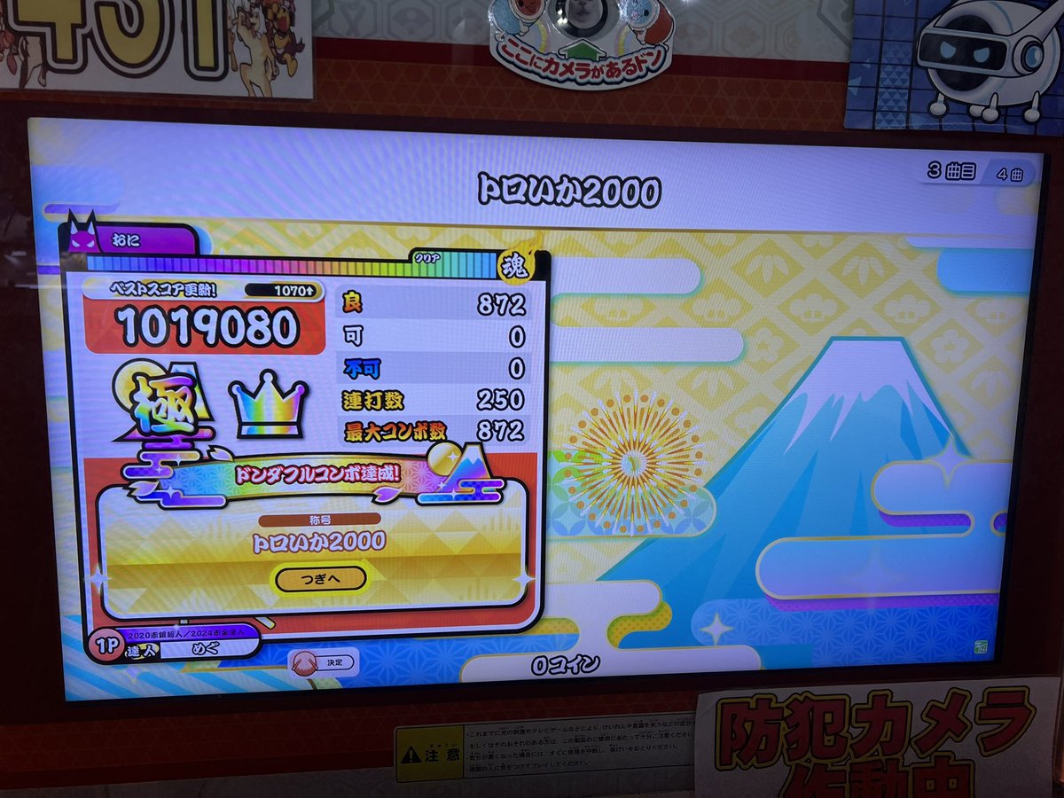 めた tweet media