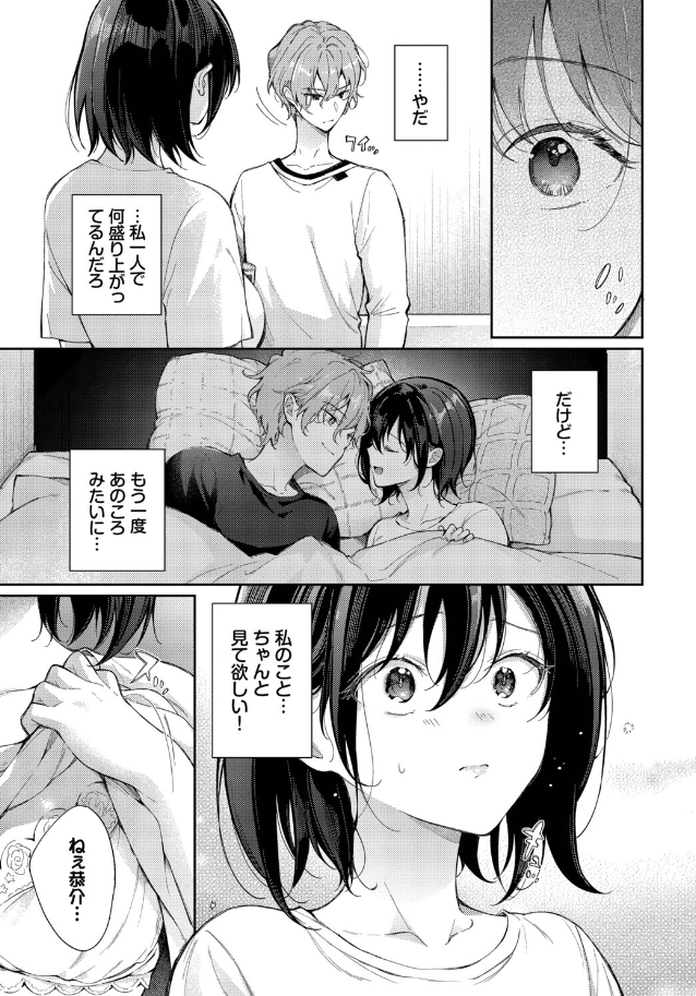 かほ@漫画 tweet media