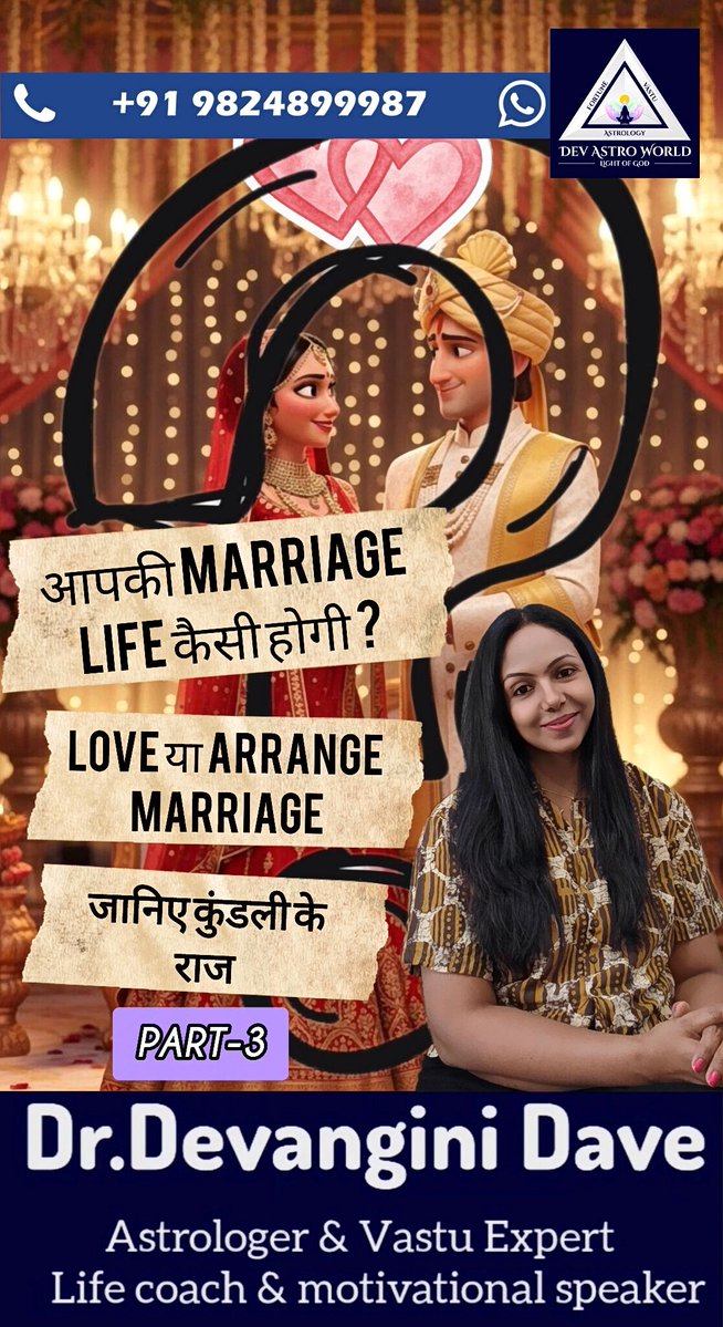 DevanginiD's tweet photo. आपकी marriage life कैसी होगी? Love या Arrange marriage – जानिए कुंडली के राज part 1/2/3/ 4💍✨

Watch full video on 
https://t.co/hK7yLMwAK3
https://t.co/0fMkwKr1B9
https://t.co/N9IdG4cUpv

Book your appointment now https://t.co/0i5jrk0zXd