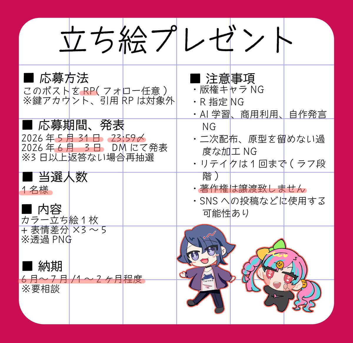 綿山 tweet media