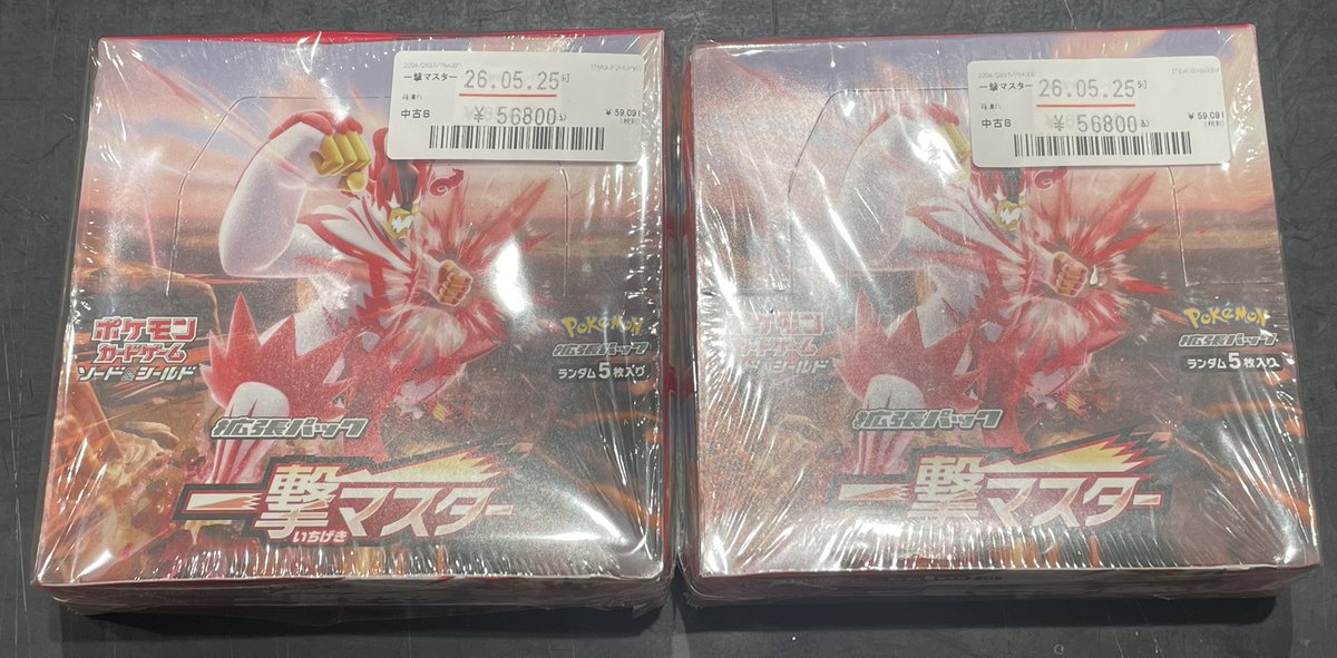 ⛴*️様 300円スタート❗️セット売り 絶版BOX一撃マスター1box新品未開 限定販売】 🥊一撃マスター 未開封BOX🥊 箱が潰れてしまっている為