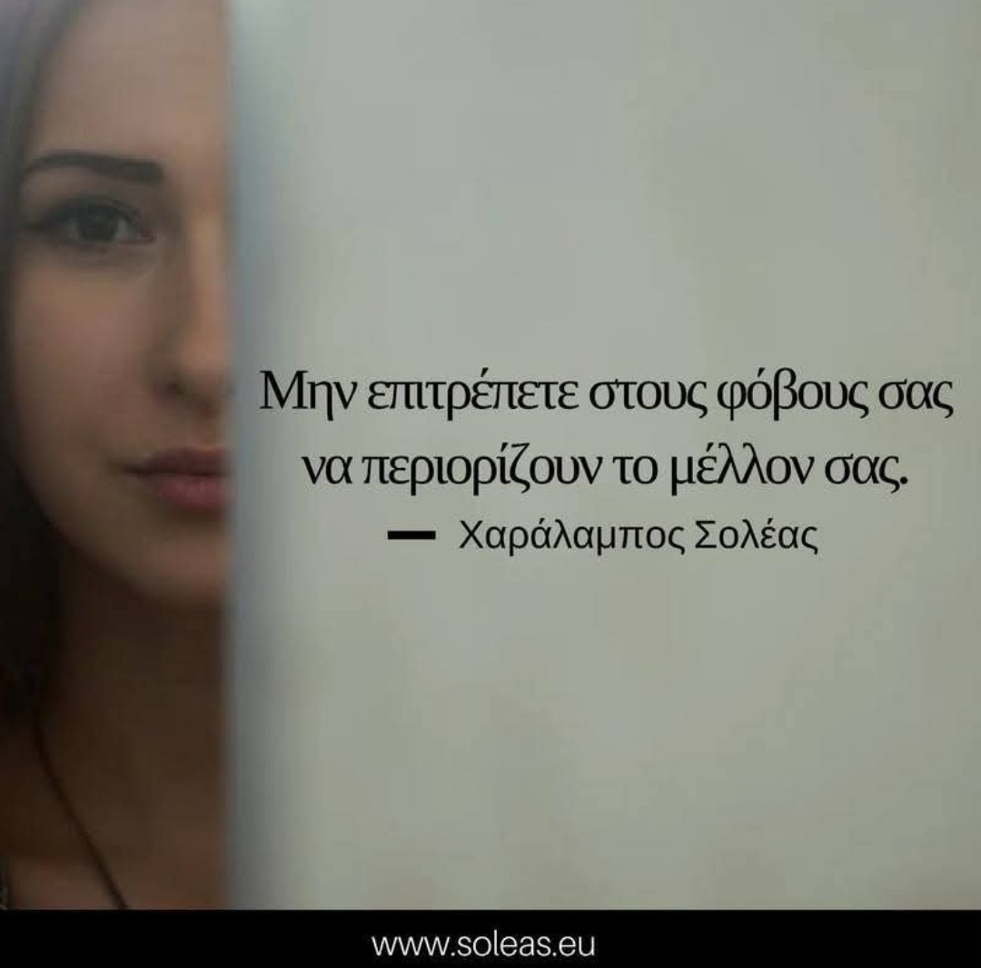 Soleas's tweet photo. Είναι προτιμότερο να διαχειρίζεστε τους φόβους και τις ανησυχίες σας, παρά να τα αφήνετε εμπόδιο μπρος τους στόχους, τα όνειρα και το μέλλον σας! Η Υπνοθεραπεια μπορεί να σε βοηθήσει, επικοινώνησε

Charalambos Soleas #υπνοθεραπεια
#soleas | 99609886 | https://t.co/ECUI4RHoSF https://t.co/JInfzT4DeD