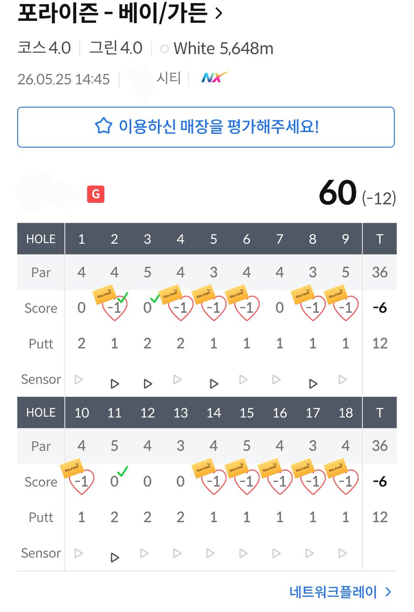 kopopos's tweet photo. 오랜만에 친 스코어치고 너무 잘쳐서
기분 좋다!!!
스크린골프 시원하고 좋네 ㅎㅎ https://t.co/re00gK9G5l