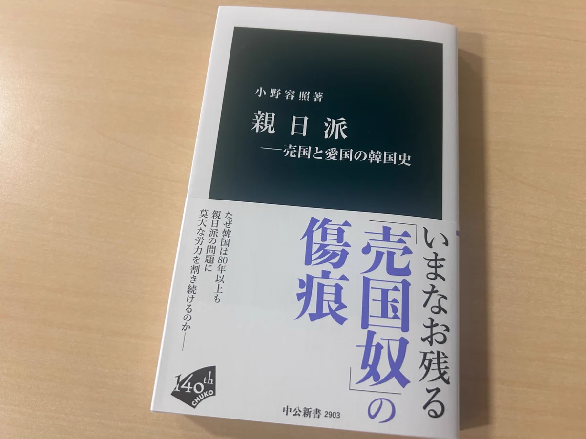 売国とは