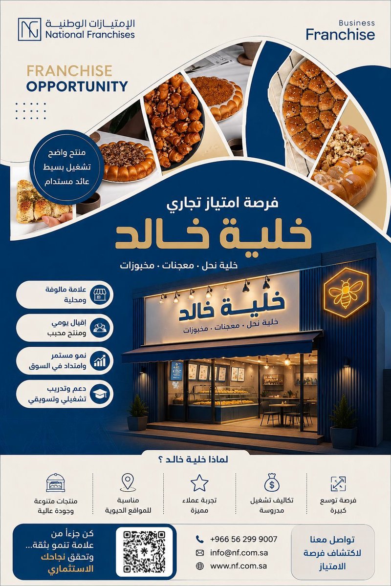 BUKVB's tweet photo. فرصة امتياز تجاري بعلامة محلية تنمو بثقة
"خلية خالد"
علامة متخصصة في خلية النحل، المعجنات، والمخبوزات
بمفهوم بسيط ومنتجات مطلوبة يوميًا.
منتج واضح وسهل التشغيل
إقبال يومي وطلب مستمر
فرصة توسع ونمو
تقدم بطلب الفرصه عبر الرابط التالي :
https://t.co/Mu4MIqerhK https://t.co/Md1n6CDIH8
