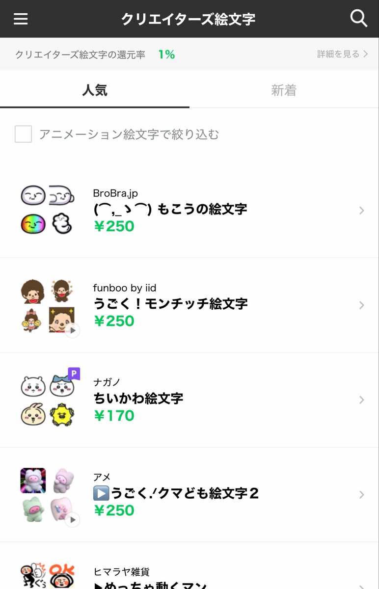 mokouliszt's tweet photo. 絵文字スタンプがストア1位になりました
買って下さった皆さんありがとう‼️

https://t.co/v77mR9H852 https://t.co/EWLmEyzzsl