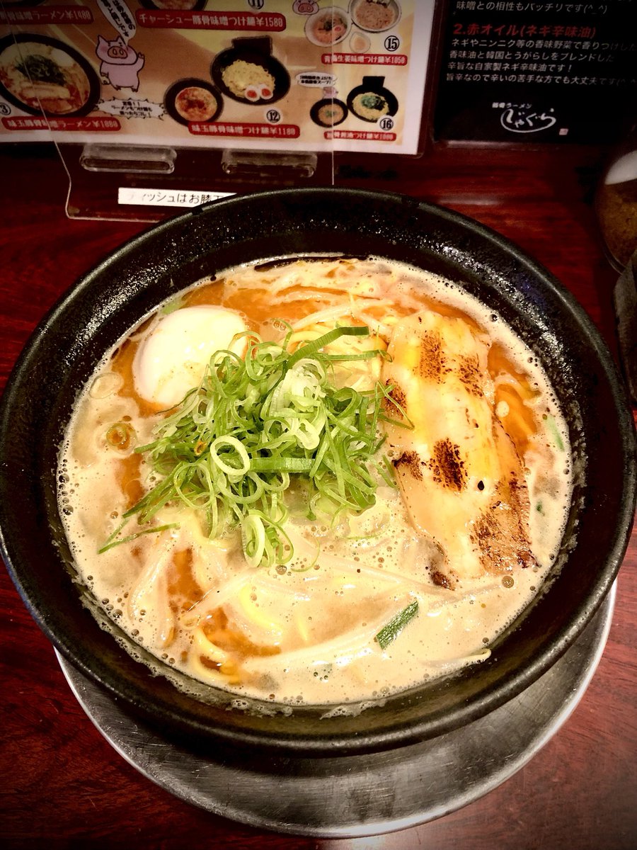 TellMachine's tweet photo. 今日は昼飯は
出先帰りに久々
高円寺じゃぐら味噌豚骨
グッとくるねぇ〜　旨し‼︎ https://t.co/vbqBx7WuAy