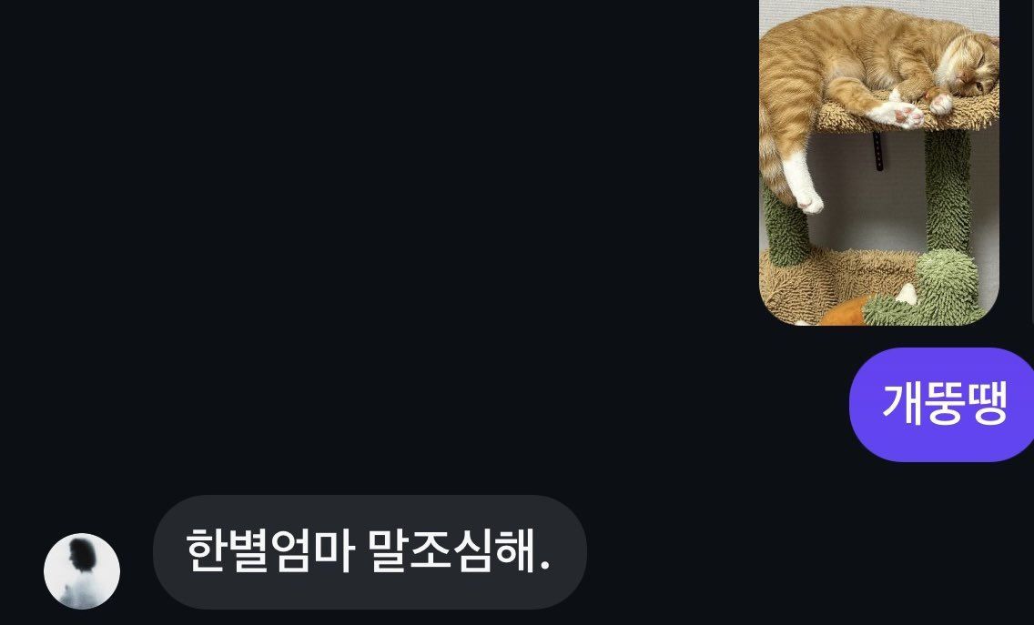 OKAHBMAMA's tweet photo. 나한테는 말조심해.
이러면서 오키옹?고마웡? 부럽다ㅆㅂ https://t.co/V45n9RuUIr