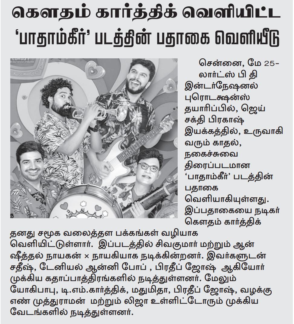 Jai Sakthi Prakash tweet media