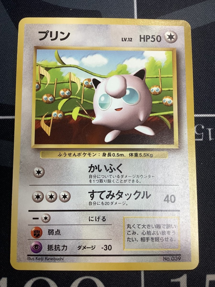 ポケモンカード 入荷情報】 プリン 「すぐわかるポケモンカードの遊び