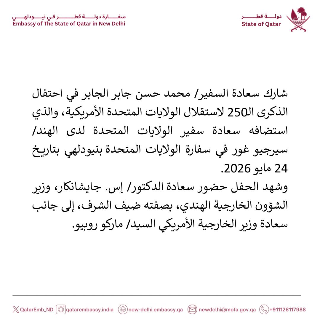 QatarEmb_ND's tweet photo. . @aljaberqatar https://t.co/fevVSHby7U